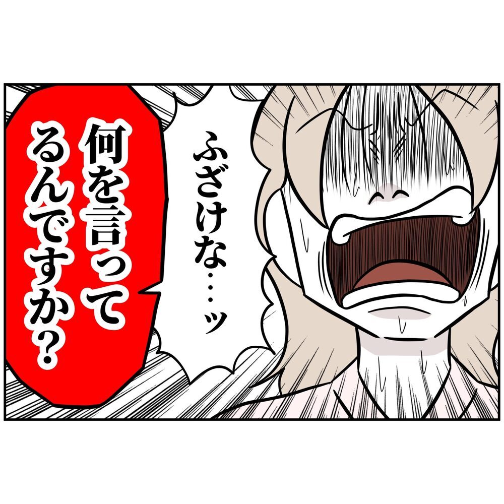 「ふざけるな！」「スマホ叩き割るぞ!?」分娩室で袋叩きに遭う夫【うちの夫は自称起業家！ Vol.13】