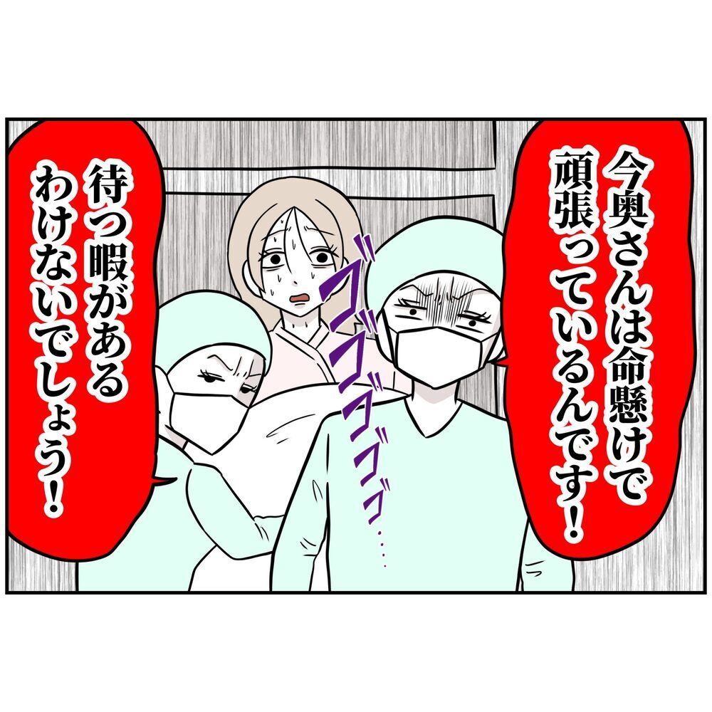 「ふざけるな！」「スマホ叩き割るぞ!?」分娩室で袋叩きに遭う夫【うちの夫は自称起業家！ Vol.13】