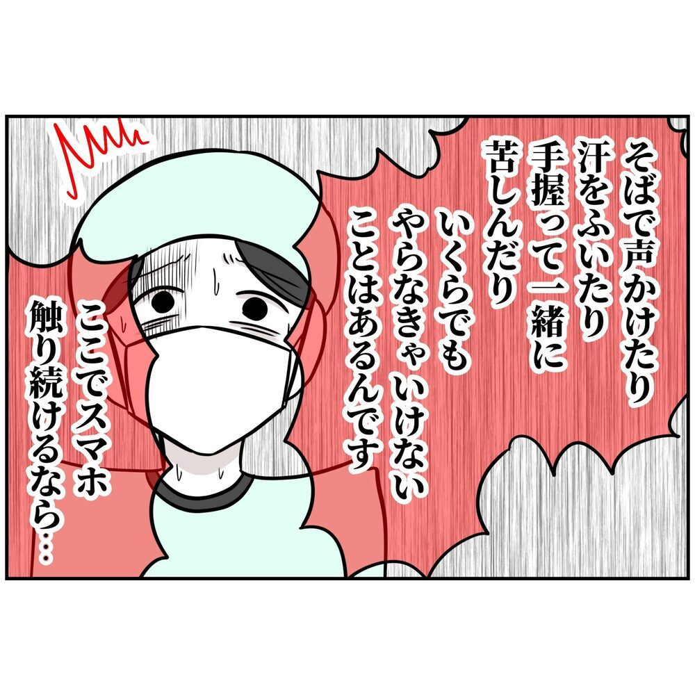「ふざけるな！」「スマホ叩き割るぞ!?」分娩室で袋叩きに遭う夫【うちの夫は自称起業家！ Vol.13】