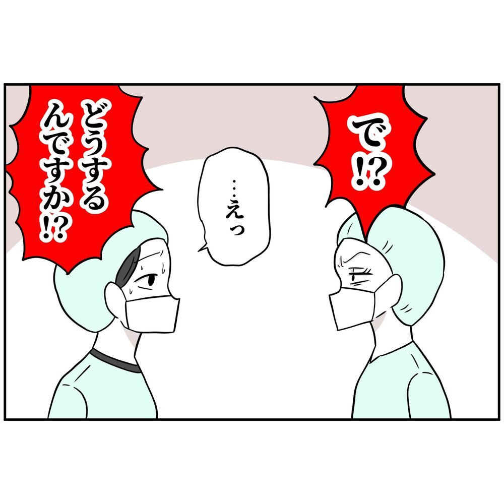 「いや、でも…仕事の連絡で…」出産中の妻より“起業家の俺”が優先？【うちの夫は自称起業家！ Vol.14】