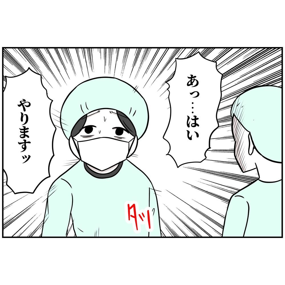 「いや、でも…仕事の連絡で…」出産中の妻より“起業家の俺”が優先？【うちの夫は自称起業家！ Vol.14】
