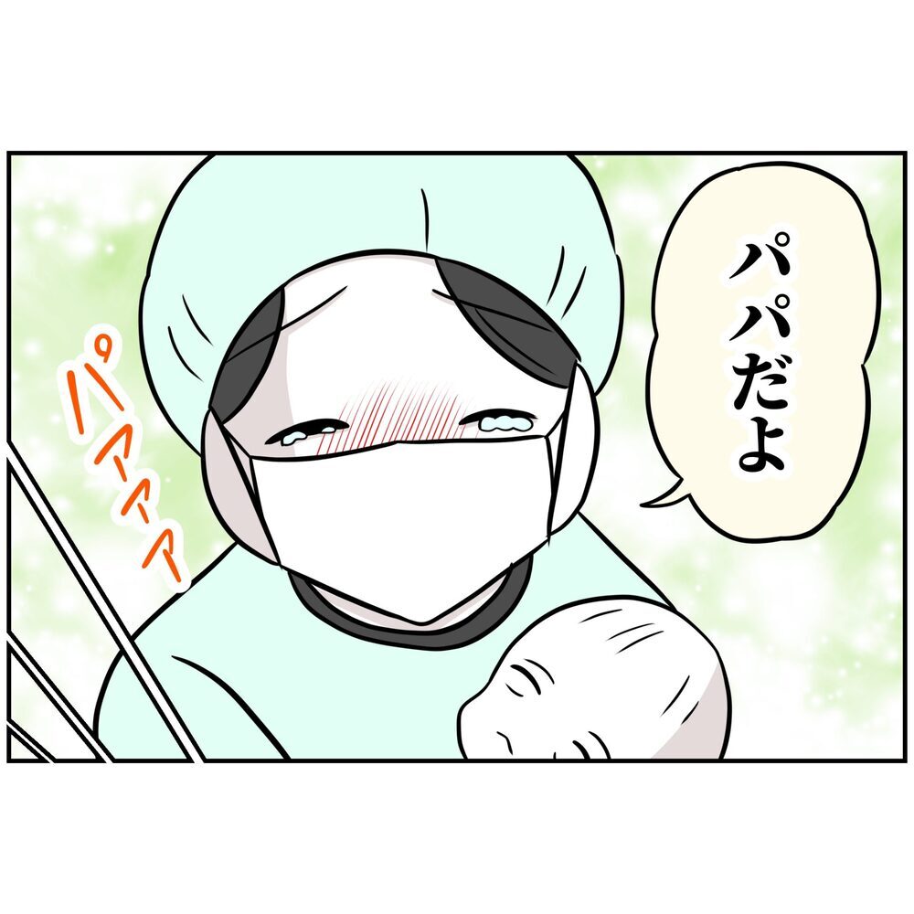 初めてわが子を抱いた夫、意外なリアクションに妻びっくり!?【うちの夫は自称起業家！ Vol.15】