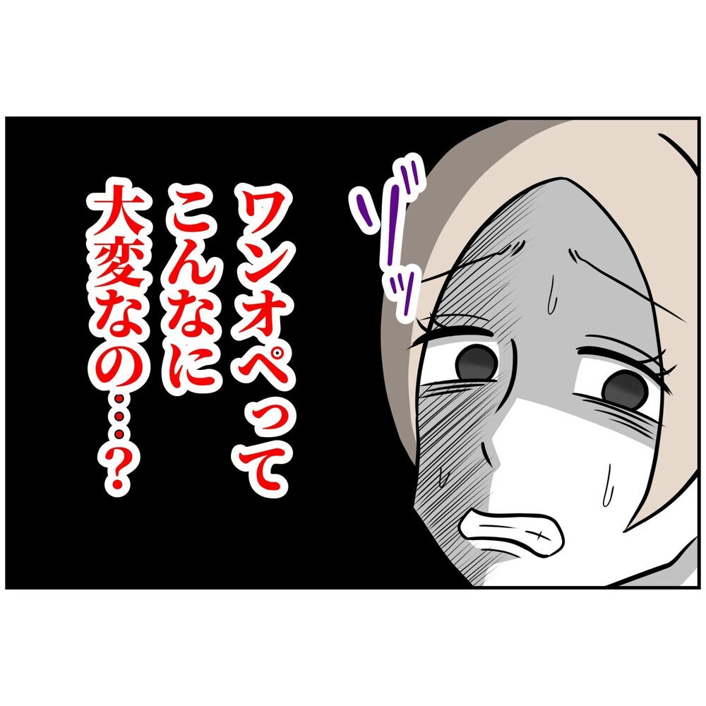 過酷なワンオペ育児、わが子の誕生に涙していた夫はどこへ…？【うちの夫は自称起業家！ Vol.16】