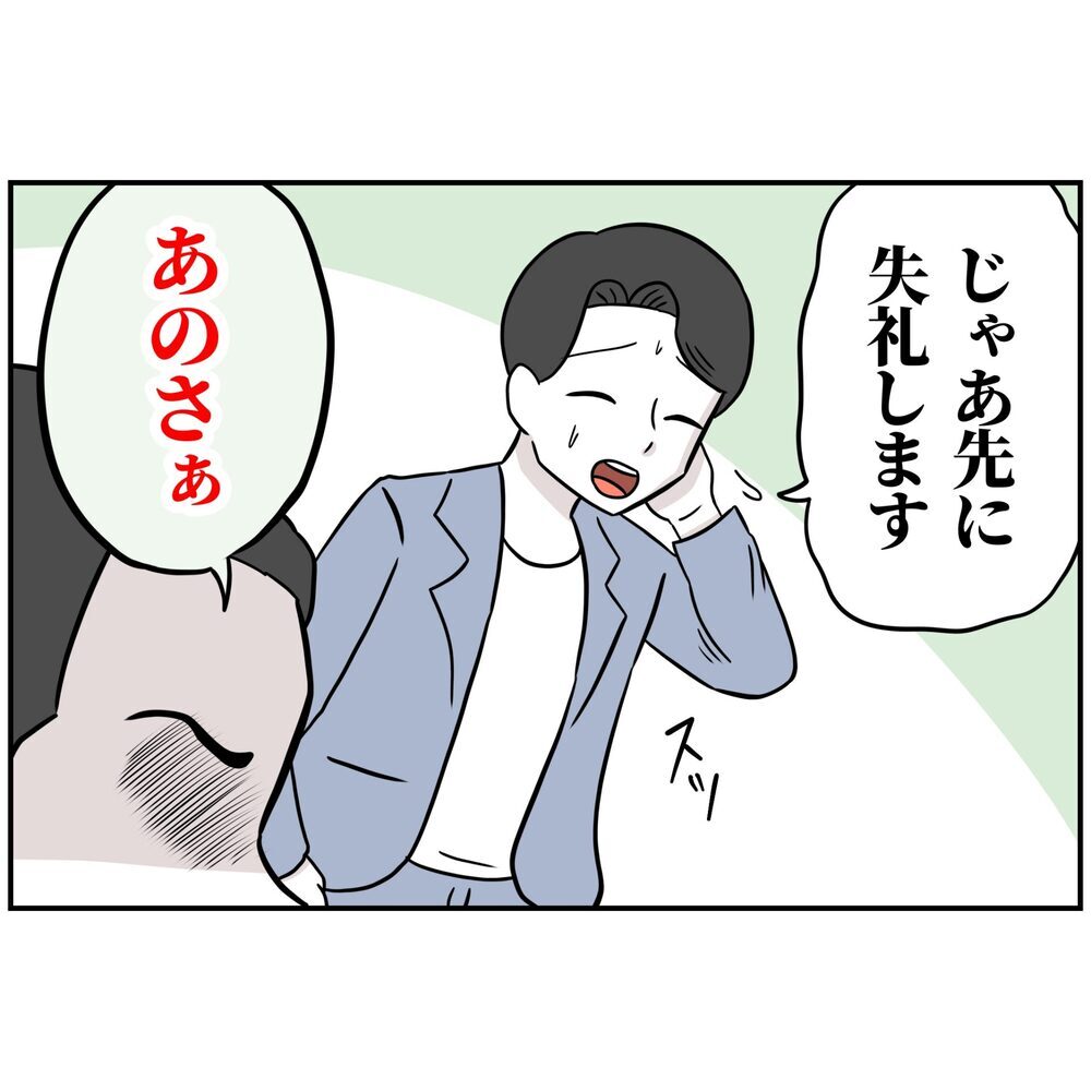 夫は憧れの若手社長とお近づきに！ 起業準備は順調…？【うちの夫は自称起業家！ Vol.17】
