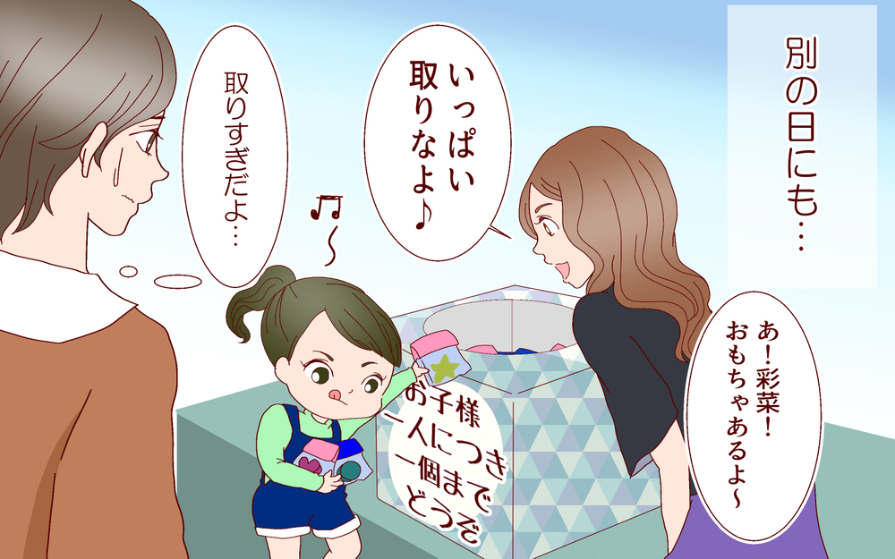 「それって無銭飲食じゃない!?」ママ友が非常識な人過ぎた…なんて声をかけるのが正解なの？