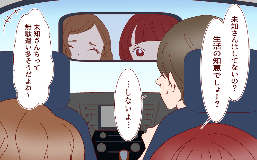 「それって無銭飲食じゃない!?」ママ友が非常識な人過ぎた…なんて声をかけるのが正解なの？