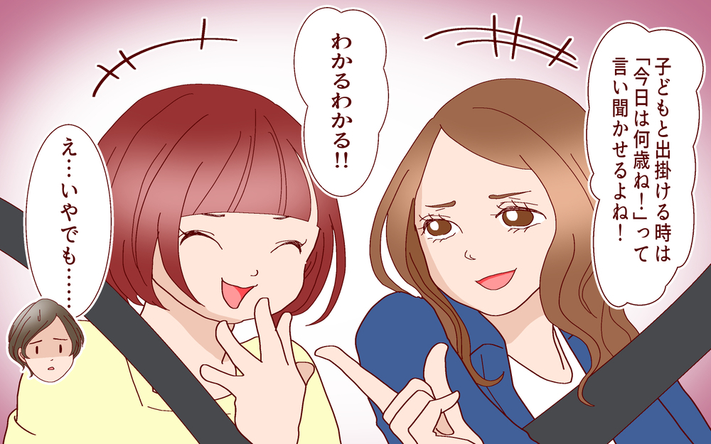 「それって無銭飲食じゃない!?」ママ友が非常識な人過ぎた…なんて声をかけるのが正解なの？