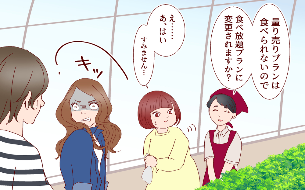 「それって無銭飲食じゃない!?」ママ友が非常識な人過ぎた…なんて声をかけるのが正解なの？