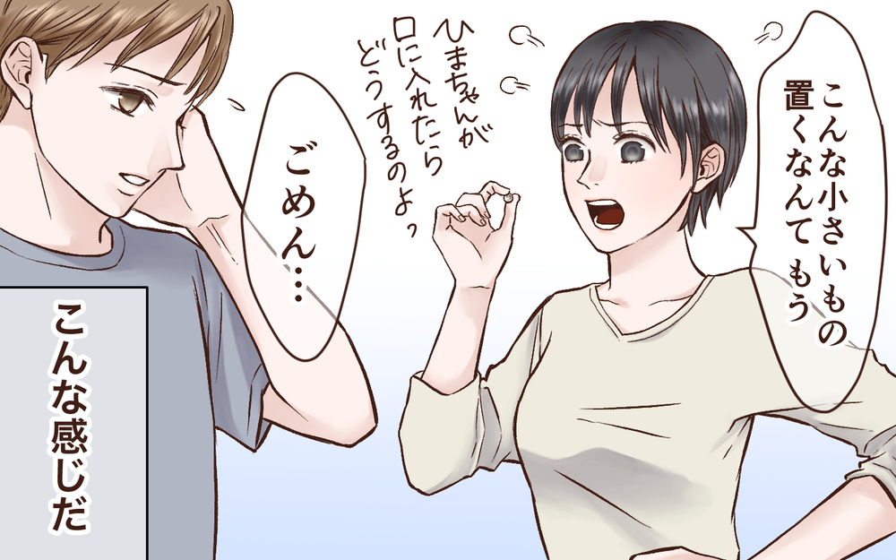 「妻は俺のこと好きだから大丈夫」でも数日後に妻は家を出た!? 父親になりきれない夫の運命は…