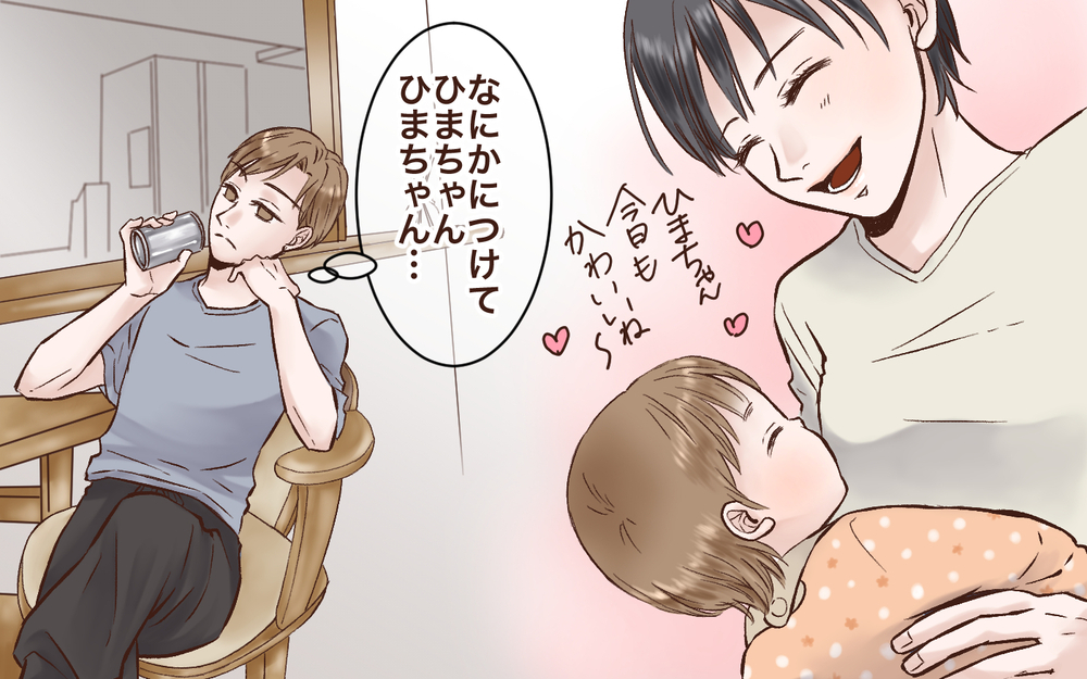 「妻は俺のこと好きだから大丈夫」でも数日後に妻は家を出た!? 父親になりきれない夫の運命は…