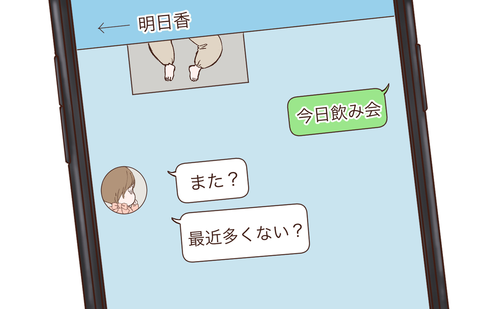 「妻は俺のこと好きだから大丈夫」でも数日後に妻は家を出た!? 父親になりきれない夫の運命は…
