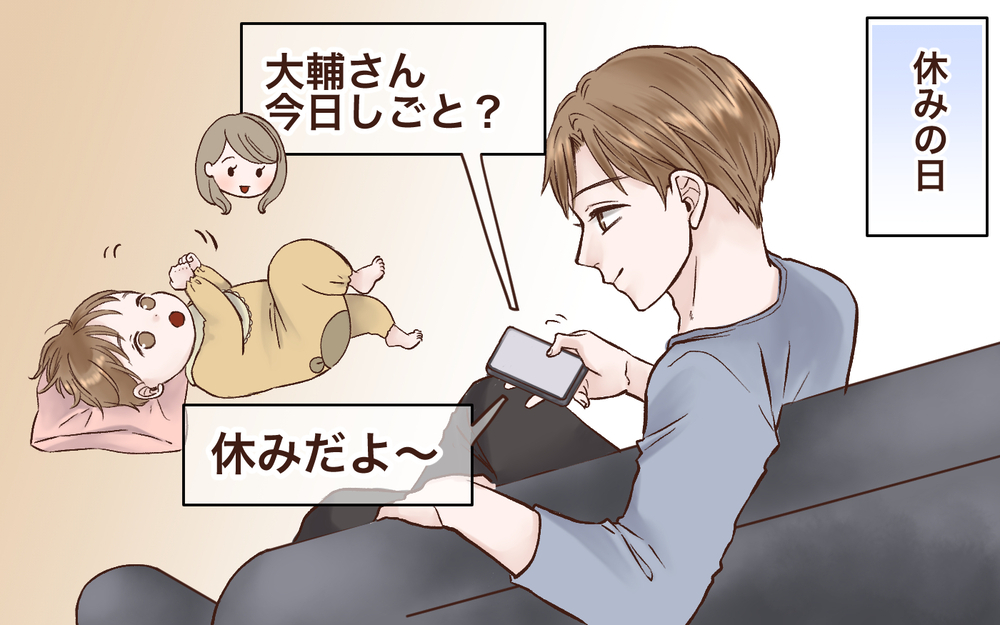 「妻は俺のこと好きだから大丈夫」でも数日後に妻は家を出た!? 父親になりきれない夫の運命は…