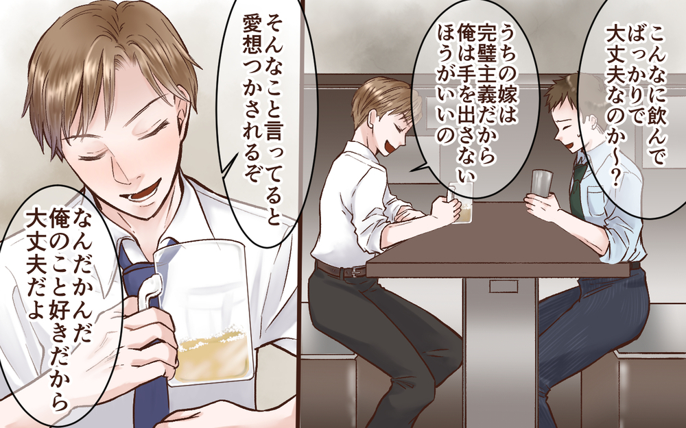 「妻は俺のこと好きだから大丈夫」でも数日後に妻は家を出た!? 父親になりきれない夫の運命は…