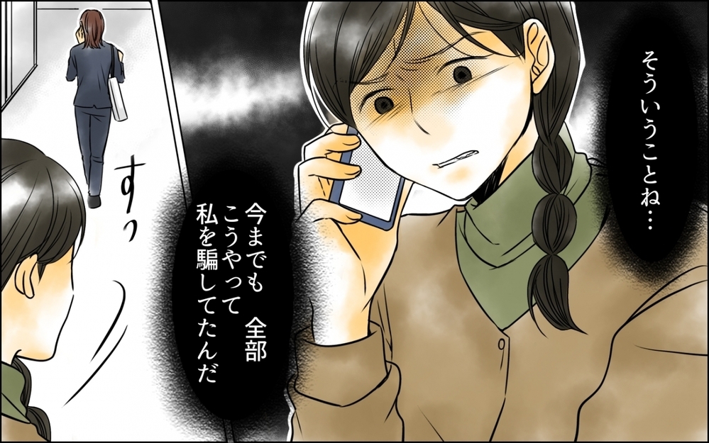 「今日、面接のはずだよね？」ママ友の嘘の瞬間を目撃！【優しさを食い尽くすママ友 第3話】