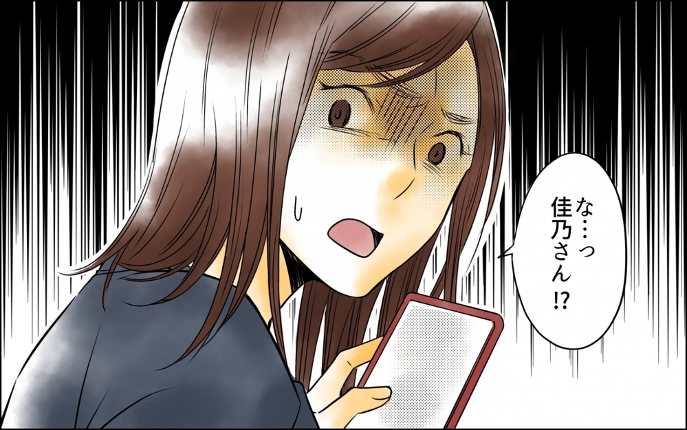 「今日、面接のはずだよね？」ママ友の嘘の瞬間を目撃！【優しさを食い尽くすママ友 第3話】