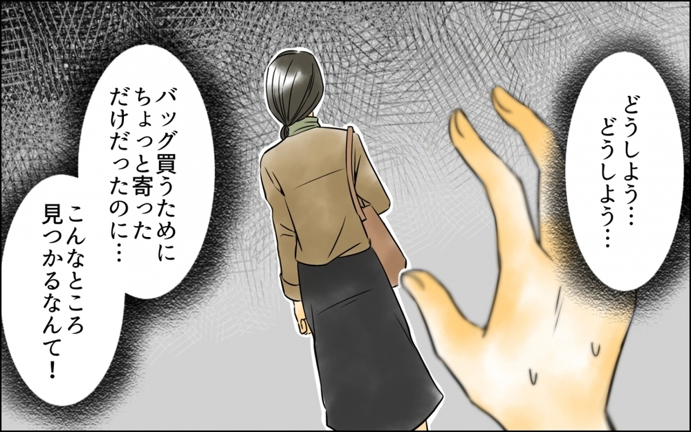 「私ってかわいそうでしょ？」同情で味方を集めるなんて簡単！【優しさを食い尽くすママ友 第4話】