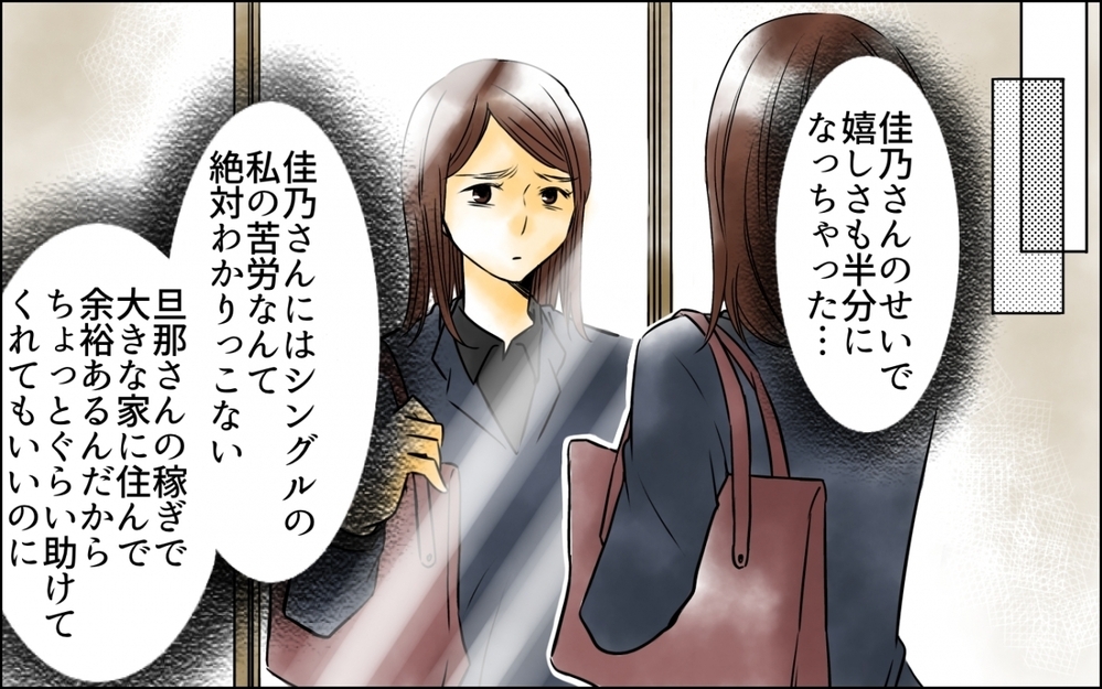 「私ってかわいそうでしょ？」同情で味方を集めるなんて簡単！【優しさを食い尽くすママ友 第4話】