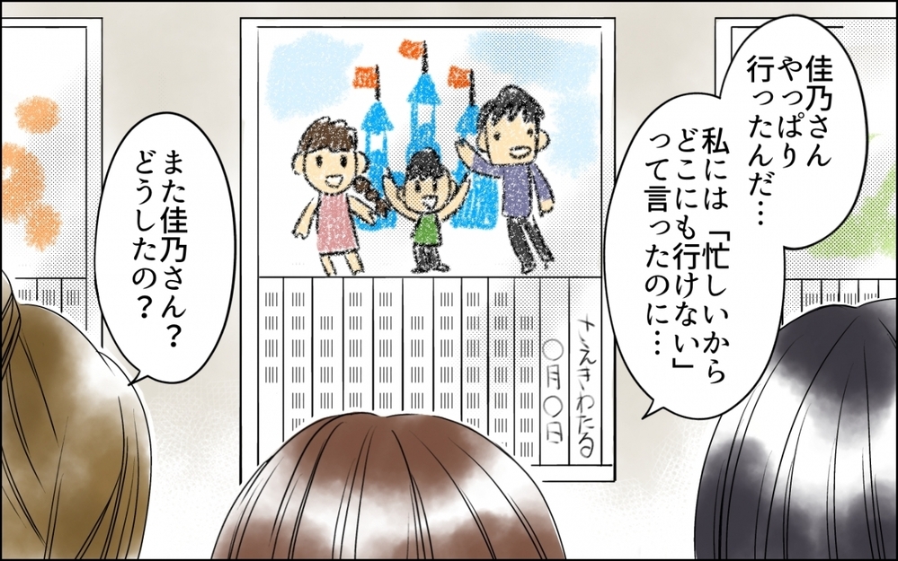 「娘がかわいそう」は最強の武器…あとはママ友が反省すればいいだけ【優しさを食い尽くすママ友 第5話】