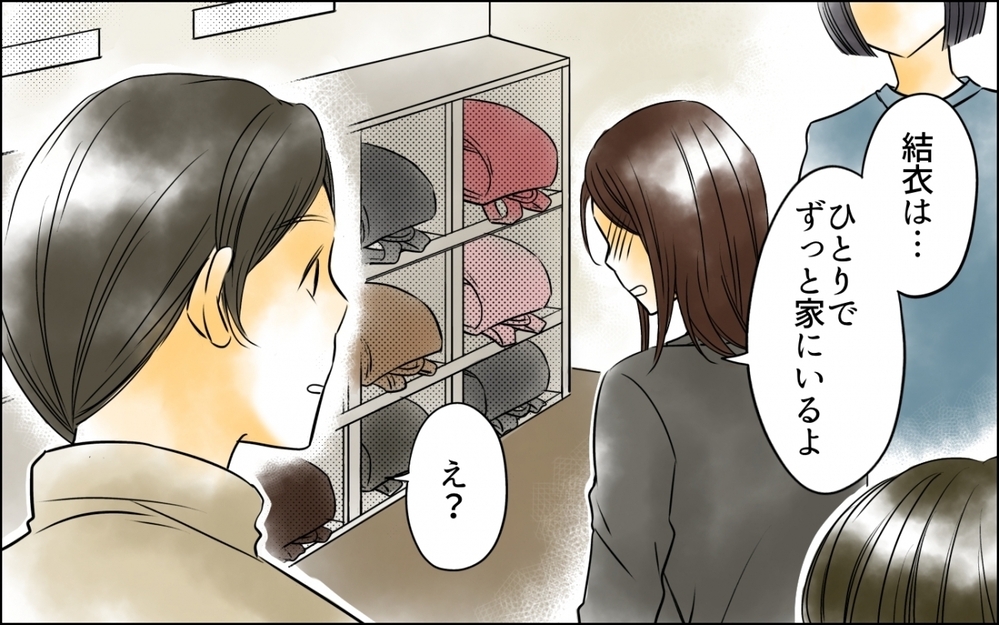 「娘がかわいそう」は最強の武器…あとはママ友が反省すればいいだけ【優しさを食い尽くすママ友 第5話】