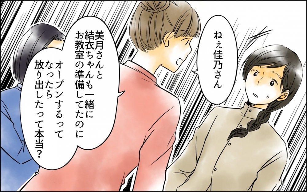 「娘がかわいそう」は最強の武器…あとはママ友が反省すればいいだけ【優しさを食い尽くすママ友 第5話】