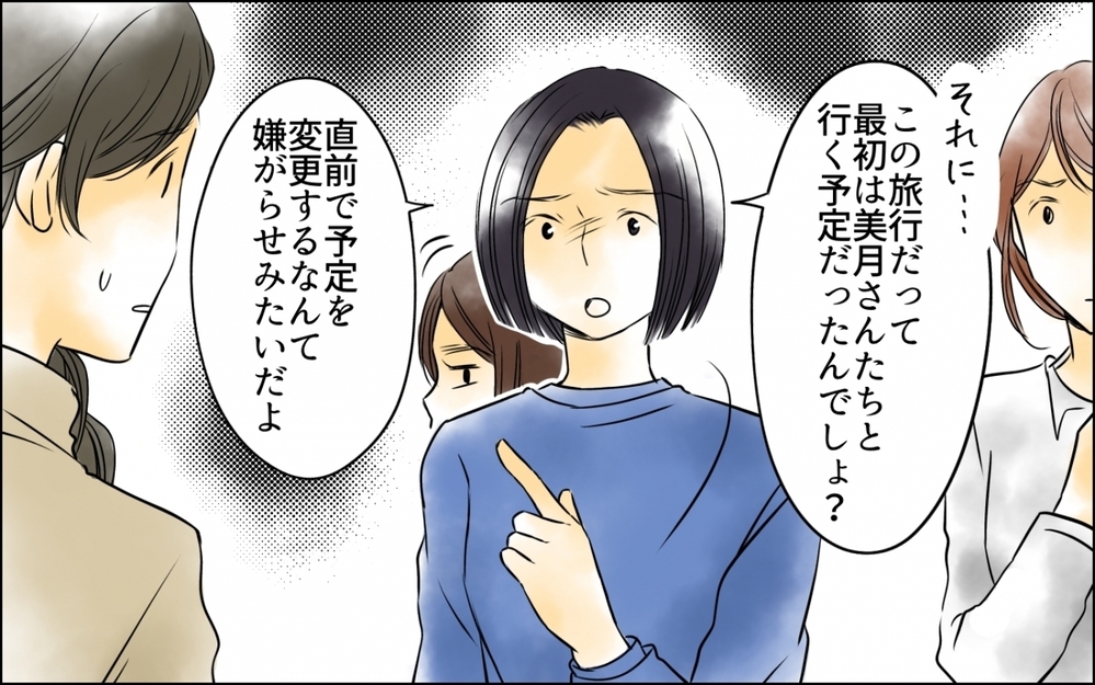 「娘がかわいそう」は最強の武器…あとはママ友が反省すればいいだけ【優しさを食い尽くすママ友 第5話】