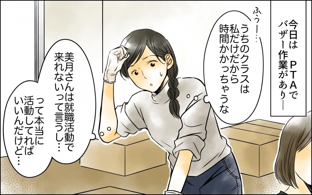 私は加害者にされていた…急速に拡散された悪い噂に潜む真の目的は？【優しさを食い尽くすママ友 第6話】