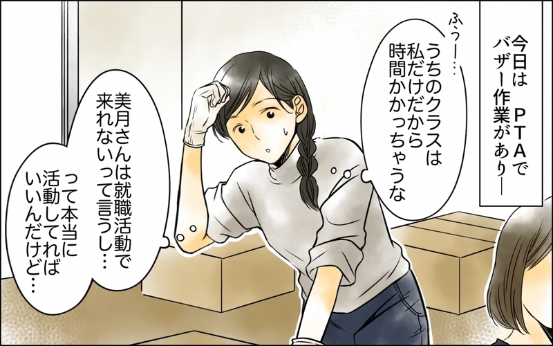 私は加害者にされていた…急速に拡散された悪い噂に潜む真の目的は？【優しさを食い尽くすママ友 第6話】