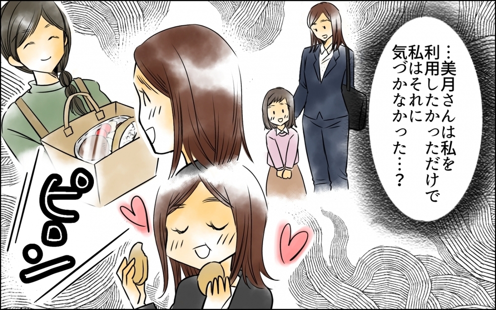 私は加害者にされていた…急速に拡散された悪い噂に潜む真の目的は？【優しさを食い尽くすママ友 第6話】