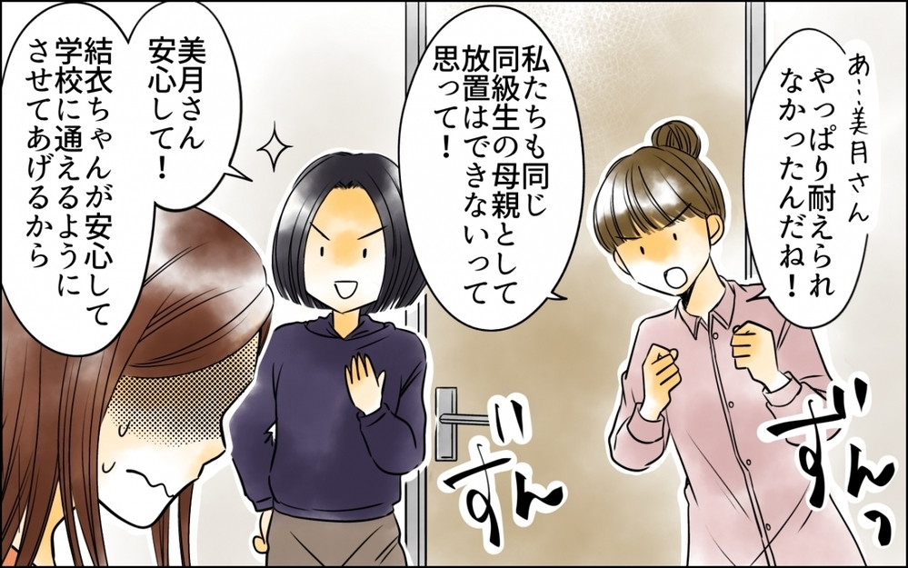 「塗り重ねた嘘を全部聞かせてもらう」自分勝手な正義感が仇となる瞬間【優しさを食い尽くすママ友 第7話】