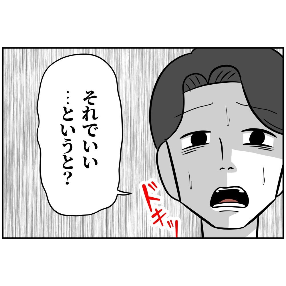 憧れの社長か語る成功の秘訣とは…夫は覚悟を決める!!【うちの夫は自称起業家！ Vol.18】
