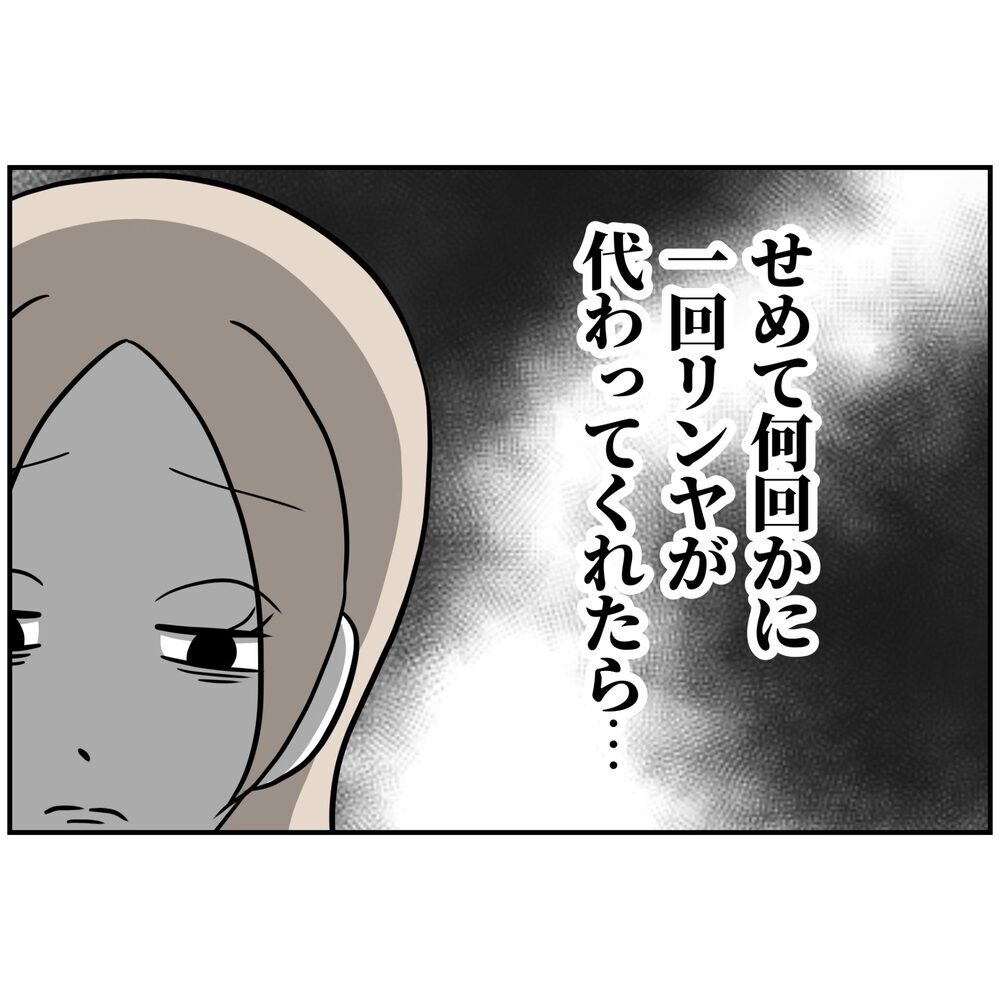 授乳で眠れない日々…この日も夫が帰らぬまま朝を迎え【うちの夫は自称起業家！ Vol.19】