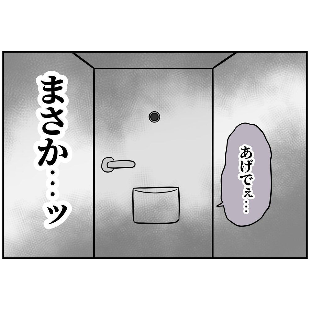 授乳で眠れない日々…この日も夫が帰らぬまま朝を迎え【うちの夫は自称起業家！ Vol.19】