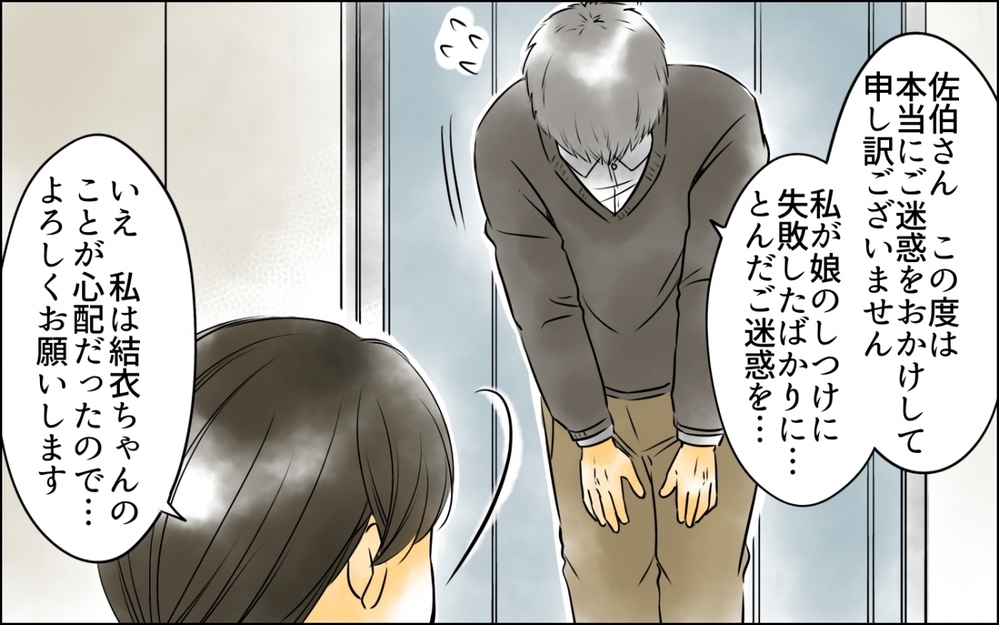 「私は悪くない」手のひらを返した正義の人は被害者…!? 嘘を重ねた女の末路【優しさを食い尽くすママ友 第9話】