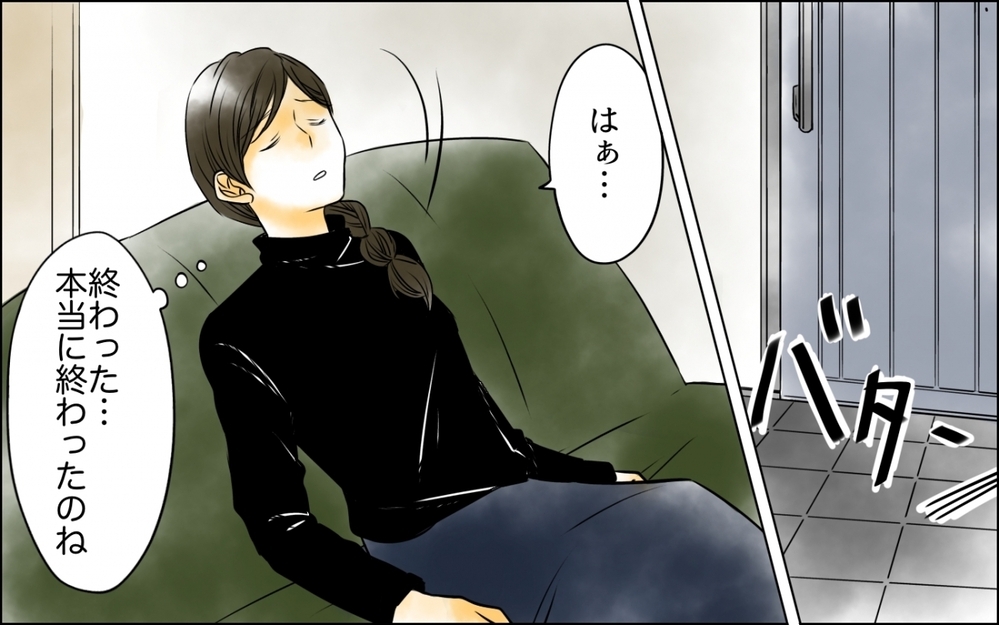 「私は悪くない」手のひらを返した正義の人は被害者…!? 嘘を重ねた女の末路【優しさを食い尽くすママ友 第9話】