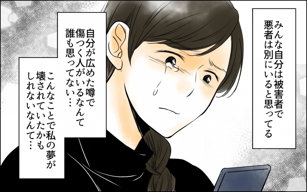 「私は悪くない」手のひらを返した正義の人は被害者…!? 嘘を重ねた女の末路【優しさを食い尽くすママ友 第9話】