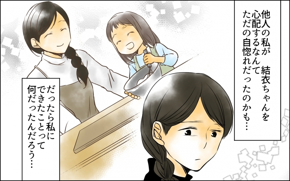 「私は悪くない」手のひらを返した正義の人は被害者…!? 嘘を重ねた女の末路【優しさを食い尽くすママ友 第9話】