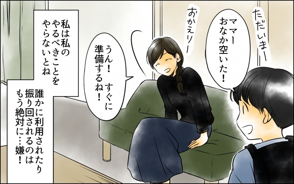 「私は悪くない」手のひらを返した正義の人は被害者…!? 嘘を重ねた女の末路【優しさを食い尽くすママ友 第9話】