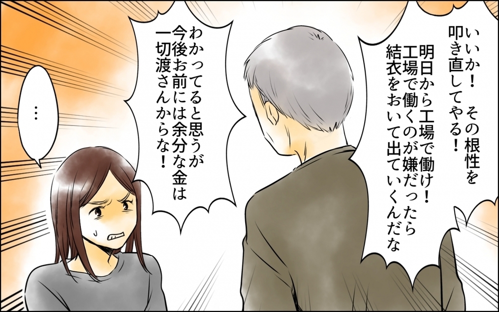 「私は悪くない」手のひらを返した正義の人は被害者…!? 嘘を重ねた女の末路【優しさを食い尽くすママ友 第9話】