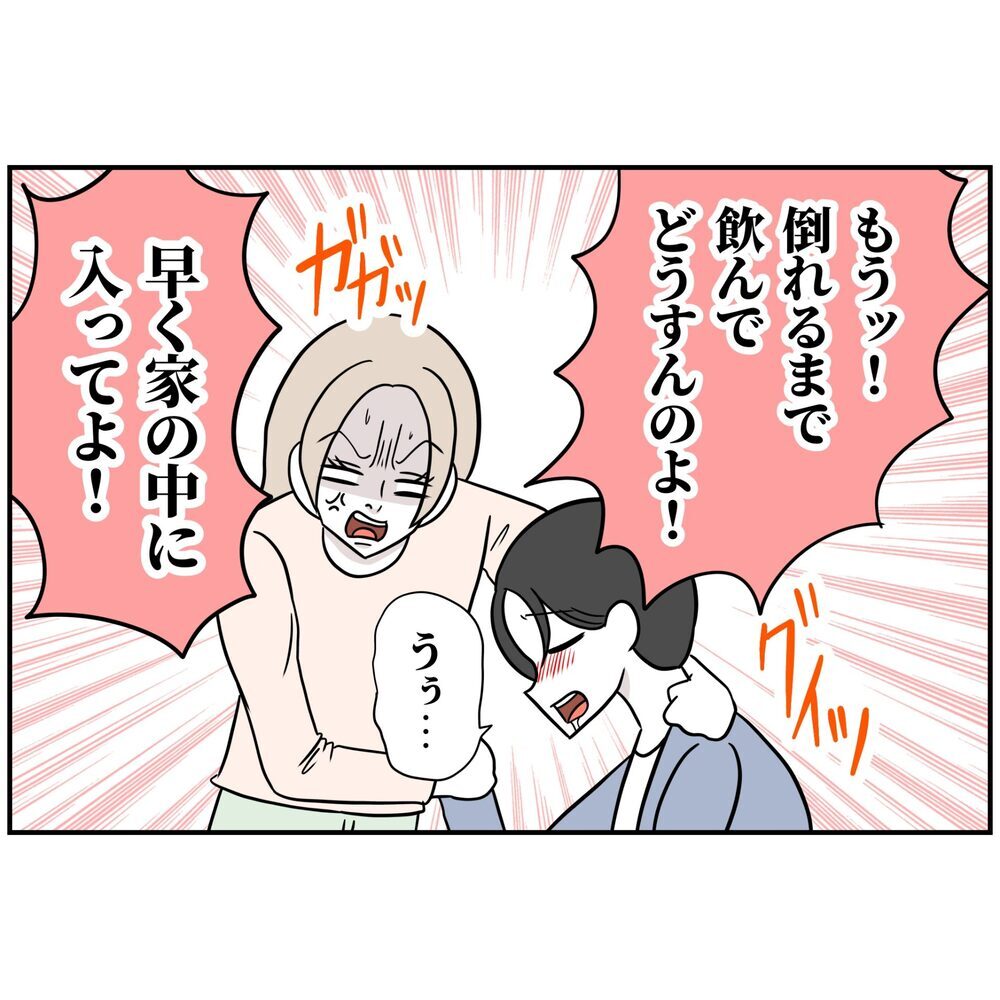 やっと帰ってきたと思ったら…妻の感情を逆なでする夫【うちの夫は自称起業家！ Vol.20】