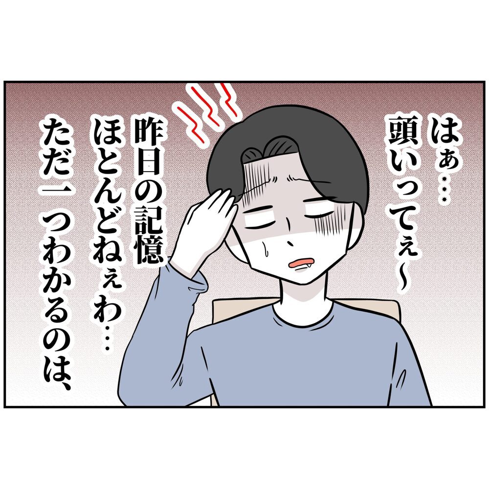 「テメーは自分で飲め!!」妻は息子の世話で手いっぱい【うちの夫は自称起業家！ Vol.21】