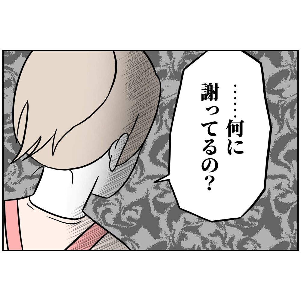妻「なにに対して謝ってるの？」夫「全部だよ！」心当たりが多すぎて…【うちの夫は自称起業家！ Vol.22】