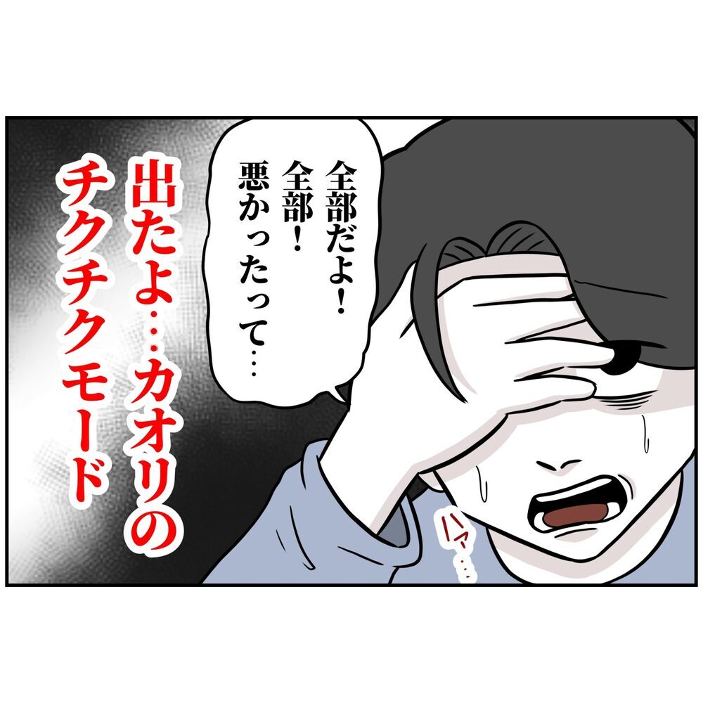 妻「なにに対して謝ってるの？」夫「全部だよ！」心当たりが多すぎて…【うちの夫は自称起業家！ Vol.22】