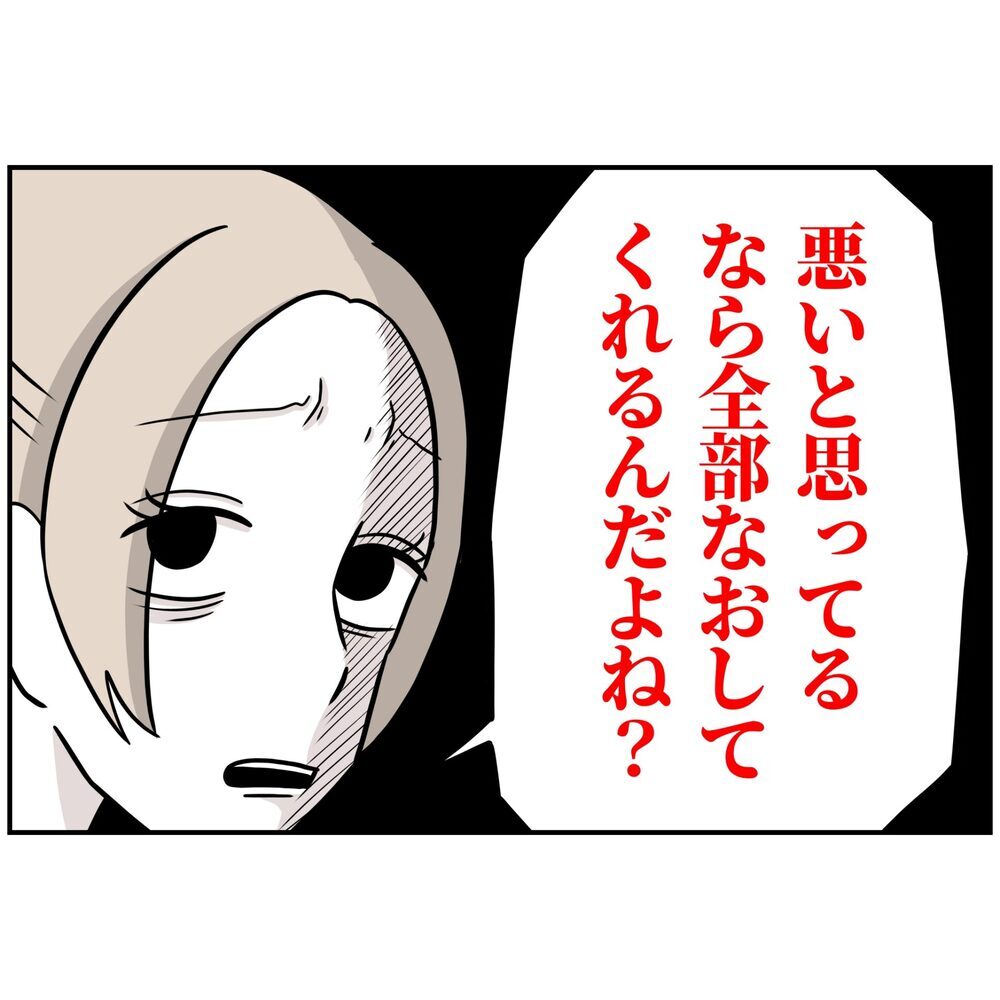 妻「なにに対して謝ってるの？」夫「全部だよ！」心当たりが多すぎて…【うちの夫は自称起業家！ Vol.22】