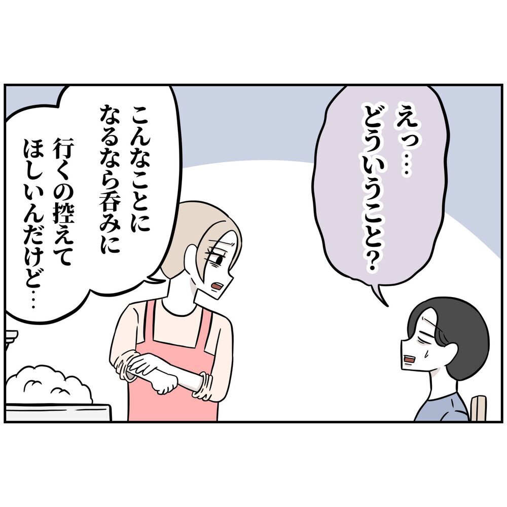 妻「なにに対して謝ってるの？」夫「全部だよ！」心当たりが多すぎて…【うちの夫は自称起業家！ Vol.22】
