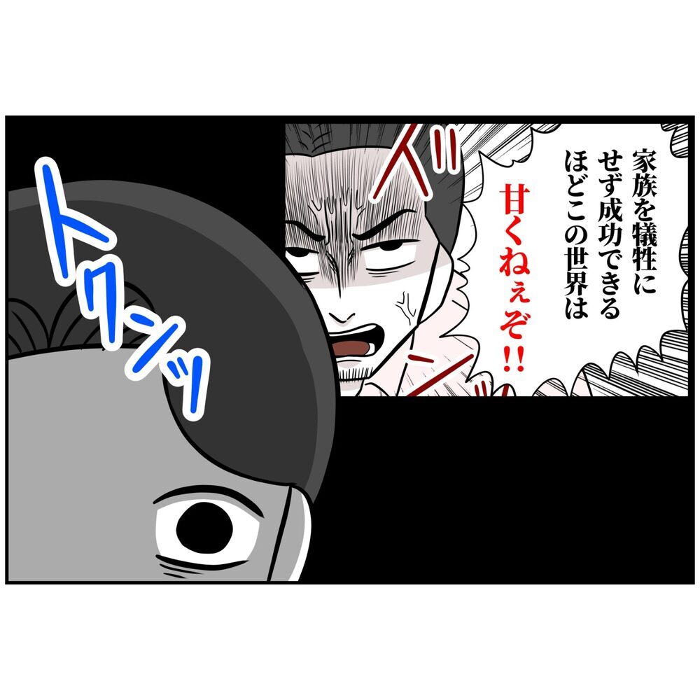 妻「なにに対して謝ってるの？」夫「全部だよ！」心当たりが多すぎて…【うちの夫は自称起業家！ Vol.22】