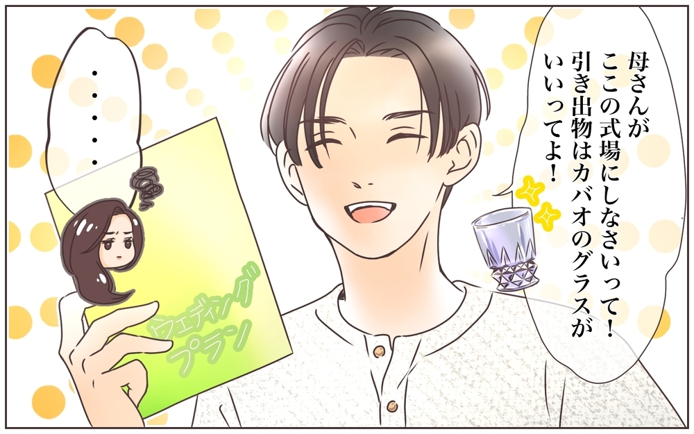 「結婚前、あの違和感は間違いなかった…」誰もが羨む結婚を後悔した妻の勘の答え合わせ