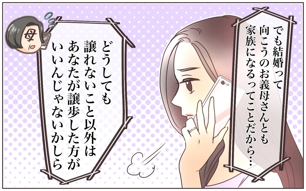 「結婚前、あの違和感は間違いなかった…」誰もが羨む結婚を後悔した妻の勘の答え合わせ