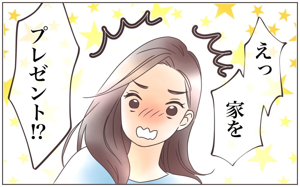 「結婚前、あの違和感は間違いなかった…」誰もが羨む結婚を後悔した妻の勘の答え合わせ