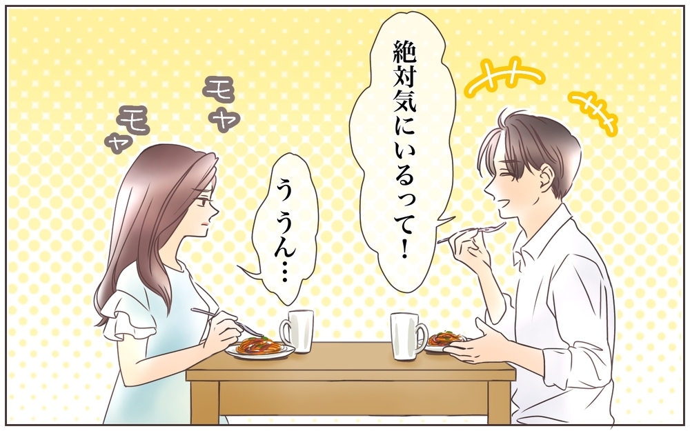 「結婚前、あの違和感は間違いなかった…」誰もが羨む結婚を後悔した妻の勘の答え合わせ