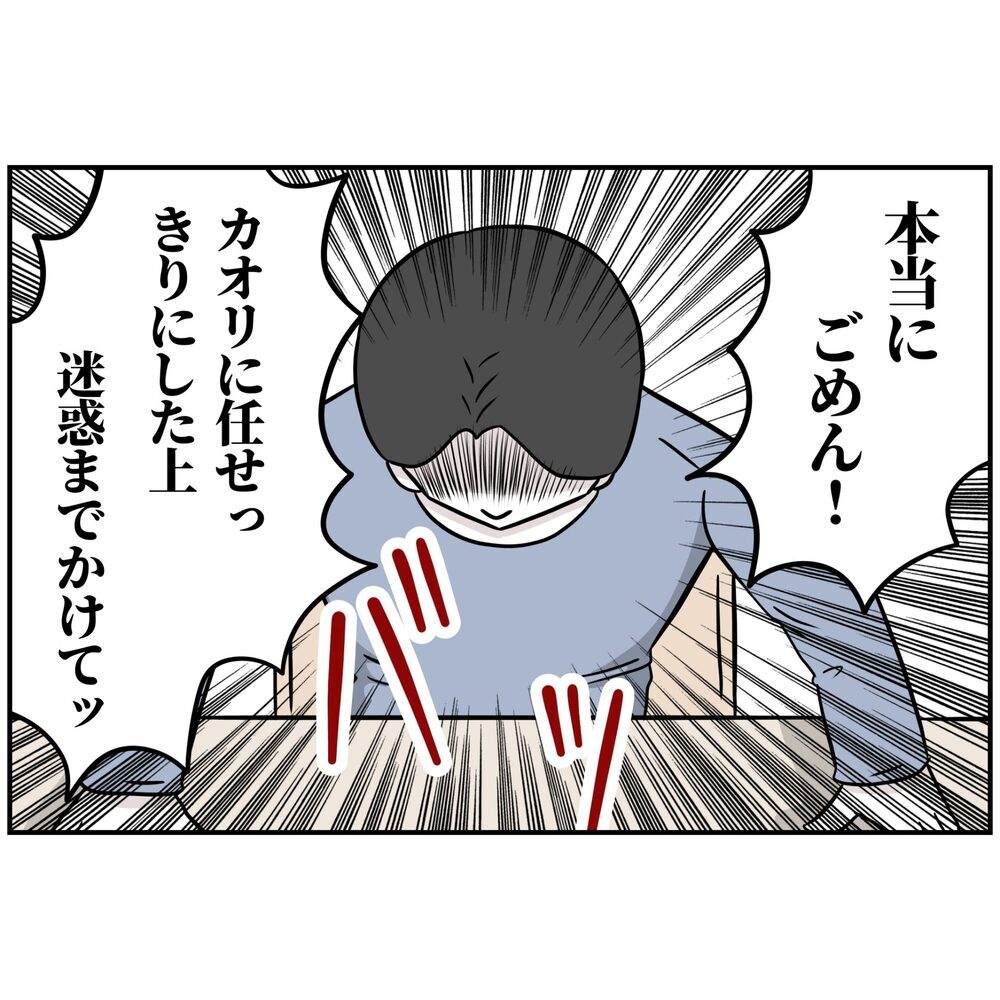 この場を収めたい夫…憧れの社長からの教えをいざ実践！【うちの夫は自称起業家！ Vol.23】